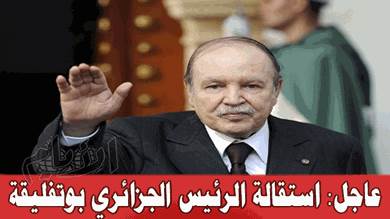 الرئيس الجزائري المستقيل بوتفليقة