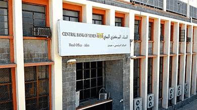 البنك المركزي اليمني  عدن