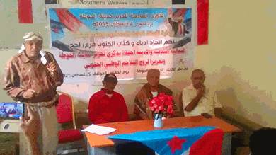 ​أدباء الجنوب يحيي ذكرى تحرير حوطة لحج من الحوثيين
