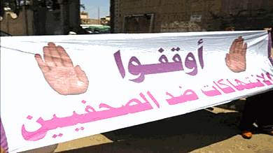 ​النقابة: شكوى عن تعرض الصحفيين المحتجزين بصنعاء للضرب