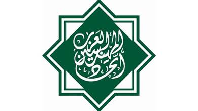 شعار اتحاد المهندسين العرب