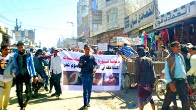 مسيرة احتجاجية في تعز منددة باختطاف خولة الحرق