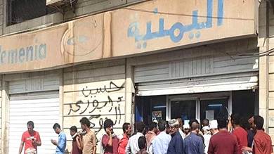 ​مكتب اليمنية يغلق مقره بكريتر