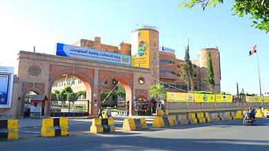 وزارة الاتصالات الخاضعة لسيطرة سلطات الحوثي في صنعاء
