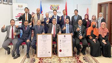 ​سفارة اليمن في ماليزيا تتحصل على شهادة الجودة العالمية للخدمات القنصلية