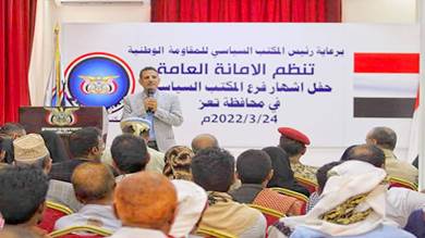 ​إشهار المكتب السياسي للمقاومة الوطنية في ثالث محافظة يمنية