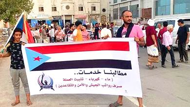 مظاهرة في عدن تدعو لتحسين الأوضاع المعيشية والخدماتية