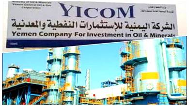 الشركة اليمنية للاستثمارات النفطية تعلق على إنتاج القطاع 5 في شبوة