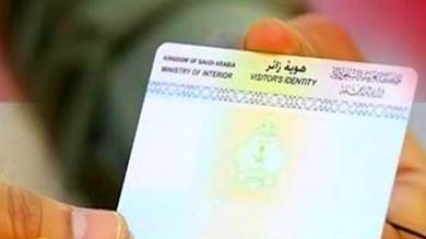 ​الجوازات السعودية تعلن التمديد لليمنيين حملة «هوية زائر»