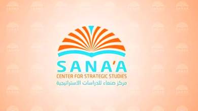 ​مركز صنعاء للدراسات ينّظم مؤتمرًا حول اليمن وإيران ودول الخليج