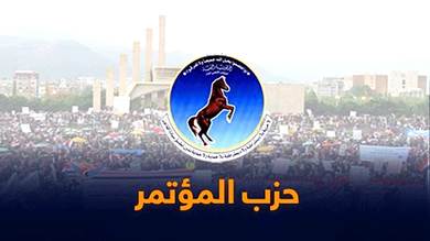 صحفي: مخطط لتسليم جناح بالمؤتمر السلطة بالتوافق مع الحوثي