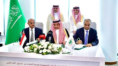 صنعاء ترفض اتفاقية الصندوق العربي بدعم مليار دولار لعدن