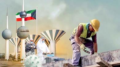 الكويت تواصل الاستغناء عن العمالة الوافدة
