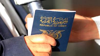 منع التعامل بالجوازات اليمنية الممددة