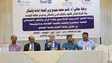 البدء بحملة توعوية بأهمية اللقاحات في عدن