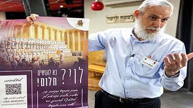 يهود يريدون إعادة بناء الهيكل في القدس على أمل قدوم المسيح