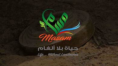 تمديد عقد مشروع "مسام" لنزع الألغام باليمن للعام السادس