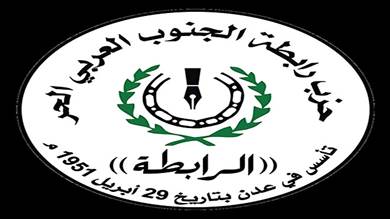رابطة الجنوب العربي الحر ينعي وفاة ياسين نعمان قائد مكمحي