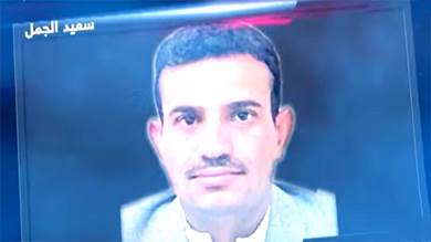 قناة فضائية تكشف هوية اليمني سعيد الجمل