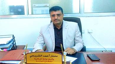 مختار أحمد الشريحي وكيل وزارة المالية لقطاع الموازنة
