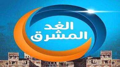 قناة الغد المشرق تعتزم إيقاف بثها نهاية الشهر القادم