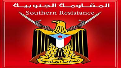 ​تعيين رؤساء للمقاومة الجنوبية في مديريات عدن
