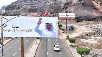 إطلاق اسم الشيخ محمد بن زايد على أهم شوارع عدن