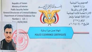 أمن تعز يصدر شهادة حسن سيرة وسلوك لقاتل محكوم بالإعدام وفار من العدالة