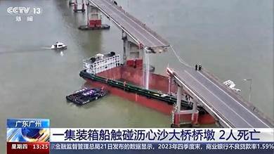 سفينة صدمت جسراً وشطرته لنصفين.. فتهاوت السيارات مخلفة قتلى