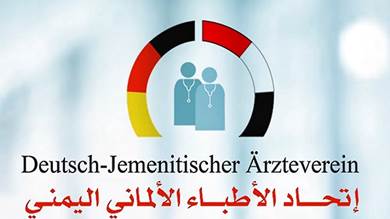 أطباء ألمان من أصول يمنية مستعدون لإجراء عمليات معقدة مجانًا في عدن