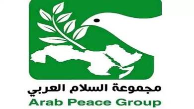 ​مجموعة السلام العربي: حرب إسرائيل امتدت إلى لبنان واليمن