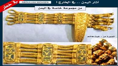 4 قطع أثرية يمنية نادرة وتحف في طريقها للتهريب