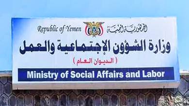 وزارة الشؤون الاجتماعية تفند ادعاءات منظمة العفو الدولية وتنفي اتهاماتها