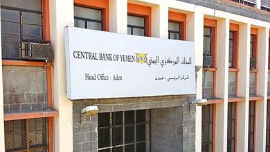 صنعاء تستنجد بالرياض لوقف قرار نقل البنوك إلى عدن