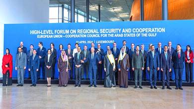 المنتدى الخليجي الأوروبي رفيع المستوى للأمن والتعاون الإقليمي في لوكسمبورغ