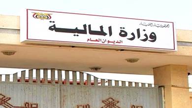 المجلس الأعلى للمسرحين قسرًا يجتمع بوزارة المالية في عدن