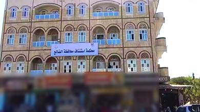 ​محكمة الضالع الابتدائية تصدر حكماً بالإعدام على مدان